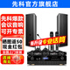 先科會(huì )議室音響設備全套裝組合學(xué)校培訓專(zhuān)用藍牙功放一拖二無(wú)線(xiàn)麥克風(fēng)一體機壁掛音箱黑色音柱套裝 【兩80W音柱】4話(huà)筒樣式可選配（60-100平）