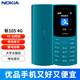 諾基亞105（原廠(chǎng)原封未激活） 4G 雙卡雙待老人手機學(xué)生移動(dòng)支付4G全網(wǎng) (2023款)105 4G藍色