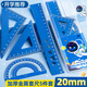 【開(kāi)學(xué)必備】舒星小學(xué)生金屬套尺四件套20cm直尺三角尺量角器多功能尺子套裝三角板學(xué)生文具用品畫(huà)圖工具