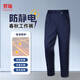 勞瑞 防靜電春秋工作褲耐磨耐臟工裝褲舒適耐穿電工電網(wǎng)汽修機修勞保褲可定制