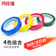瑪仕福 桌面定位膠帶 瑪拉膠帶 5s物品定位劃線標(biāo)識(shí)貼白板無(wú)痕膠帶 10mm*66m（紅黃藍(lán)綠4卷）