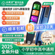 小天才點讀筆通用英語翻譯掃讀學(xué)習(xí)詞典筆小學(xué)初中高中生全科課本教材同步學(xué)習(xí)機家教機 PRO-128G訊飛星火大模型+正版教材+AI作文 標配點讀筆 小天才古詩詞