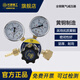 長(zhǎng)城精工全銅氧氣減壓閥壓力表氣體鋼瓶調(diào)壓器調(diào)壓閥氣壓表減壓器 422242