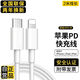 Viken蘋果數(shù)據(jù)線正品充電線快充線充電頭iPhone14/13/12/11/ProMax/xs/XR手機(jī)充電套裝蘋果15/16充電線 【蘋果8-14系列】快充線安全認(rèn)證-2米 安全快充不傷機(jī)