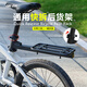 都市螳螂自行車(chē)快拆后貨架書(shū)包行李架適配大行小布迪卡儂折疊車(chē)山地公路車(chē) 快拆后貨架【適用座管直徑33.9】