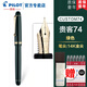PILOT百樂貴客CUSTOM74鋼筆14K金尖成人練字商務(wù)辦公送禮墨水禮盒套裝 【深綠色】 M尖/約0.7mm