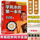 風(fēng)水學(xué)入門(mén)書(shū)籍學(xué)風(fēng)水的本書(shū)李居明著(zhù)風(fēng)水陰宅陽(yáng)宅六爻相書(shū) 學(xué)風(fēng)水的第一本書(shū)