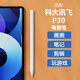 忠駿捷適用科大訊飛p30學(xué)習機電容筆觸屏筆觸摸觸控手寫(xiě)筆專(zhuān)用學(xué)練習機筆繪畫(huà)寫(xiě)字筆通用觸碰無(wú)延遲 電容筆