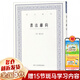 【正版包郵】書法離鉤/藝文叢刊 (明)潘之淙 校注:葉子卿 浙江人民美術(shù)出版社