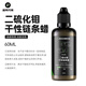 洛克兄弟（ROCKBROS） 自行車鏈條油防銹潤滑油鏈子養(yǎng)護(hù)油軸承齒輪油山地騎行裝備配件 60ml  二硫化鉬干性鏈條蠟
