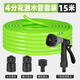 WORTH高壓軟管水槍噴槍伸縮噴頭家用洗車(chē)水管軟管套裝澆水神器噴灑器 【15極光綠】6功能黑灰水槍套裝