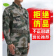 際華戶(hù)訓正版原廠(chǎng)迷彩服套裝男戶(hù)外軍訓服防刮加厚耐磨訓練服荒漠作訓服 林地迷彩 175/92-96