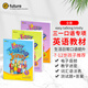 原裝進(jìn)口6-12歲少兒英語(yǔ)口語(yǔ)訓(xùn)練教材麥克森圣三一口語(yǔ)專項(xiàng)教材 easy talking trinity1,2,3小學(xué)英語(yǔ)初級(jí)入門口語(yǔ)強(qiáng)化練習(xí)訓(xùn)練教材 Easy Talking Trinity 初級(jí)全