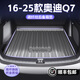 HAPOWER25款奧迪A6L改裝Q5L后備箱墊A4L防水A3L/Q7/A7/A8/Q3/Q2L尾箱墊子 16-25款奧迪Q7【5座/7座】 【浩瀚星空碳纖紋】+TPE材質(zhì)
