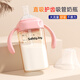 SAFETY JOY嬰兒吸管奶瓶1-3-6歲一歲以上寶寶2ppsu喝奶直飲牛奶杯防摔吸管杯 粉色 240ml [2嘴+直管+重力球+刷]