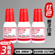 得力（deli） 9873 10ml原子印油 印臺印泥油印章油專(zhuān)用快干 【紅色-3瓶裝】原子印油