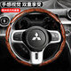 毅迅汽車(chē)方向盤(pán)套保護套卡套桃木紋舒適高端超薄防滑透四季可用把套 圓型-三菱歐藍德勁炫奕歌阿圖柯菱紳帕杰羅翼神
