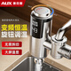 奧克斯（AUX）電熱水龍頭熱水器免安裝即熱速熱接駁款廚衛(wèi)兩用加熱水龍頭 【免安裝恒溫款】不銹鋼+漏保+送萬向噴頭+可調(diào)溫