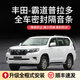 DKU【順豐速發(fā)】專用于豐田全系汽車隔音降噪密封條加裝升級車門防塵 豐田霸道/普拉多【專車專用】 全車升級版