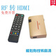 RF TO HDMI 模擬全制式選臺器 RF有線(xiàn)轉HDMI Analog TV Receiver eiver