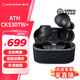 鐵三角（Audio-technica）CKS30TW+ Solid Bass 真無線藍(lán)牙耳機(jī)入耳式專業(yè)音樂重低音防水多點(diǎn)連接適用蘋果華為小米手機(jī) CKS30TW+ BK+清潔筆