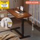本木自在（BENMUZIZAI）可移動(dòng)床邊桌升降電腦桌臥室家用學(xué)生學(xué)習書(shū)桌實(shí)木折疊辦公小桌子 實(shí)木折疊氣動(dòng)升降胡桃 85*45桌面