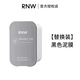 如薇（RNW）泥膜黑白雙色泥膜祛痘保濕深層清潔雙色泥膜黑頭女神節禮物 黑色替換裝60g