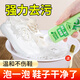 JINYIHOUSE小白鞋清潔劑200ml洗鞋擦鞋神器清潔去污球鞋AJ椰子網(wǎng)面清洗劑