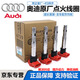 奧迪（AUDI）原廠點(diǎn)火線圈 高壓包 【原廠】點(diǎn)火線圈（6個(gè)） A4 A4L A6 A6L