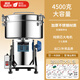 愛普登德國磨粉機大容量4500克商用打粉碎機多功能中藥材超細研磨大型破 4500克純銅芯大電機+粉碎倉