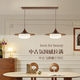 紅品愛(ài)家中古風(fēng)餐廳吊燈日式侘寂風(fēng)吧臺飛碟新款復古胡桃木色餐桌飯廳燈具 咖色2頭/110CM三色光（飛碟餐廳