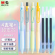 晨光(M&G)文具優(yōu)品書(shū)寫(xiě)小行家0.5mm中性筆 速干ST刷題筆 學(xué)生考試多巴胺配色4支+10支按動(dòng)子彈頭替芯