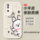 斯追 適用榮耀play8TPro手機殼可愛(ài)萌兔新款小羊皮7TPro硅膠鏡頭全包防摔高級感保護套卡通帕恰狗創(chuàng  )意 古董白P-快樂(lè )萌物白【配全屏膜】 榮耀PLAY8T