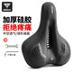 塔斯隊(duì)長(zhǎng)（TOSUOD）自行車坐墊防屁股痛鞍座超軟加厚加大加寬硅膠減震公路山地車裝備