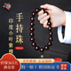 檀境滿(mǎn)金星印度小葉紫檀手串男士手鏈高油密老料泥料檀香紫檀文玩佛珠 20mm*19顆滿(mǎn)金星和田玉手持珠