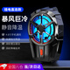頑鍵俠手機(jī)散熱器快速制冷充電無線風(fēng)冷吃雞降溫靜音神器適用蘋果安卓黑鯊2pro游戲通用背夾式散熱風(fēng)扇 【基礎(chǔ)插電款】靜音無擾丨大風(fēng)力散熱