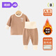 婧麒（JOYNCLEON）嬰兒德絨套裝加絨加厚保暖內衣高腰褲寶寶冬睡衣分體秋衣秋褲 咖色 100