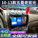 語(yǔ)森憶10-13款五菱老宏光專(zhuān)用車(chē)載安智能中控顯示屏大屏GPS導航儀 四核：WiFi版1G+32G語(yǔ)音聲控 官方標配+倒車(chē)后視 x 五菱宏光