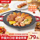 Aoran網(wǎng)紅韓式電燒烤盤(pán)家用無(wú)油煙烤肉鍋不粘麥飯石多功能烤肉盤(pán)戶(hù)外大功率燒烤爐涮烤一體 聚會(huì )歡享【40CM】速熱不粘 3-10人 1層