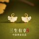 珍尚銀中國黃金授權(quán)和田玉銀杏銀耳釘環(huán)女生日禮物紀(jì)念送女朋友老婆媽媽