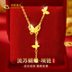 中國(guó)黃金黃金蝴蝶項(xiàng)鏈女士足金套鏈女七夕情人節(jié)禮物送女友老婆結(jié)婚紀(jì)念 【金重約4.50g】蝴蝶項(xiàng)鏈+證書禮盒