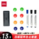 得力白板配件套裝 白板筆3（黑色2藍(lán)色1）白板擦1磁釘8 實(shí)用高頻辦公家用教學(xué)畫畫白板搭配套裝33313