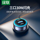 綠聯(lián)車載充電器 汽車點煙器一拖三30W快充轉(zhuǎn)換器插頭2C1A快充