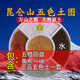 五色土 昆侖五色土 真正的原土 廚房西北 房屋缺角 旺財 五色土200克+樹(shù)脂盤(pán)+黃布