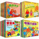 現(xiàn)貨速發(fā)貝貝熊系列叢書(shū)一二三四輯1-86全套中文版幼兒童繪本 貝貝熊全套第一輯-第四輯（86冊(cè)）