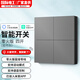 7M國際電工智能開(kāi)關(guān)支持小愛(ài)同學(xué)控制86型面板手機遠程控制雙控單零火靈凌動(dòng) 現代灰-四開(kāi)【零火版需接零線(xiàn)】