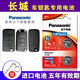 松下（Panasonic）原裝CR1632適用于長(cháng)城哈弗H1 H3 H5 13款H6騰翼c20r凌傲c30 c50汽車(chē)鑰匙電池 CR-1632【2?！? title=