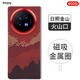 PinJoyvivoxfold3/5手機殼超薄全包vivo XFold3Pro凱夫拉芳綸纖維碳纖維防摔耐磨折疊保護套簡(jiǎn)約商務(wù)新款 【Magsafe磁吸款/單獨后殼】日照金山 vivo X Fold3 