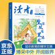 讀者文摘 生活從這里出發(fā) 國家記憶讀本 中國文化精選文摘 青春成長(cháng)勵志散文感悟生活 青少年精選文摘 推薦16-24歲中高學(xué)生課外閱讀