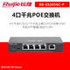 銳捷（Ruijie）全千兆企業(yè)級POE交換機 VLAN 4/8/16/24口 AP/監控攝像 RG-ES205GC-P 4口POE/千兆/1上聯(lián) 全新原裝正品含稅13%